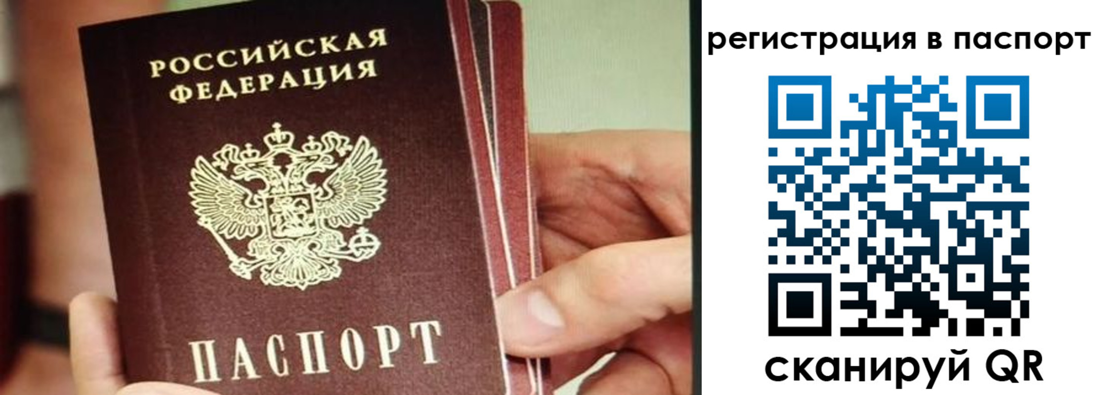 временная регистрация надежно в Кудрово