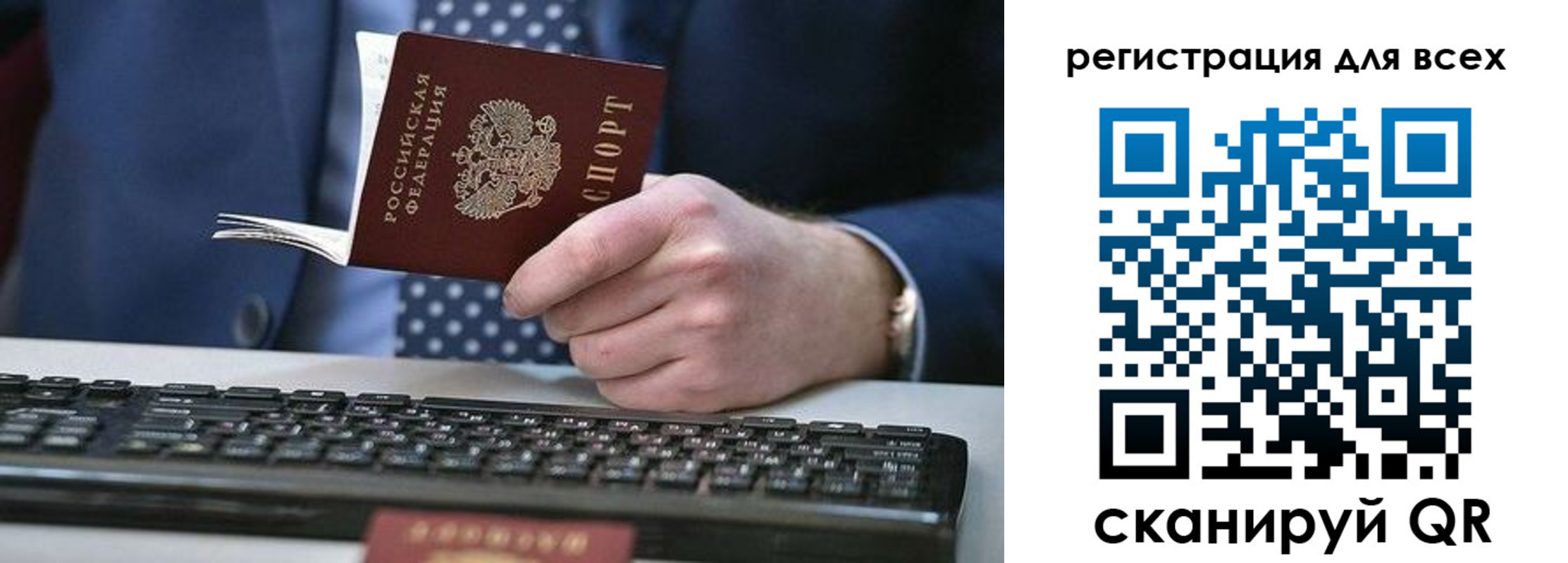 временная регистрация 2025 в Кудрово