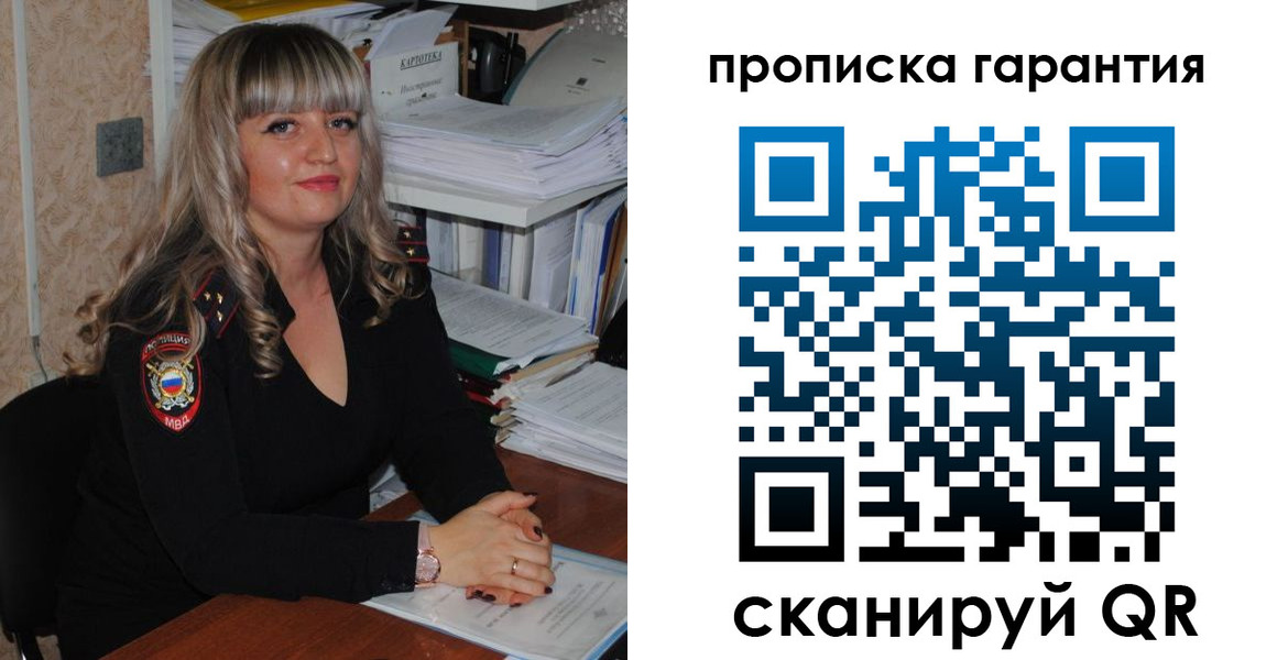 прописка в Кудрово