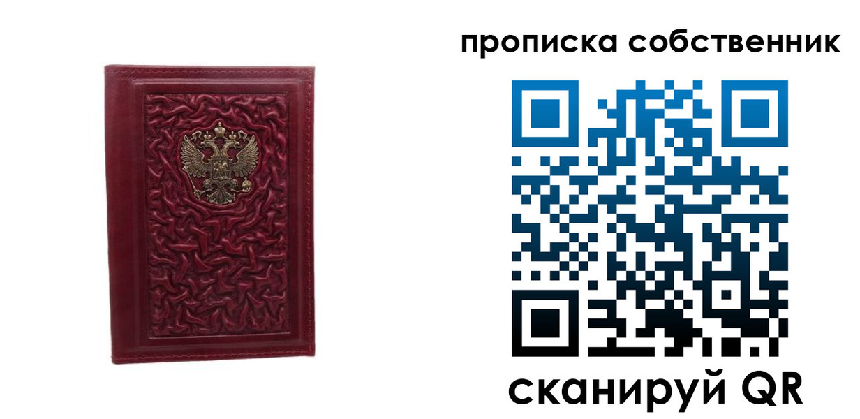 временная регистрация поиск в Кудрово