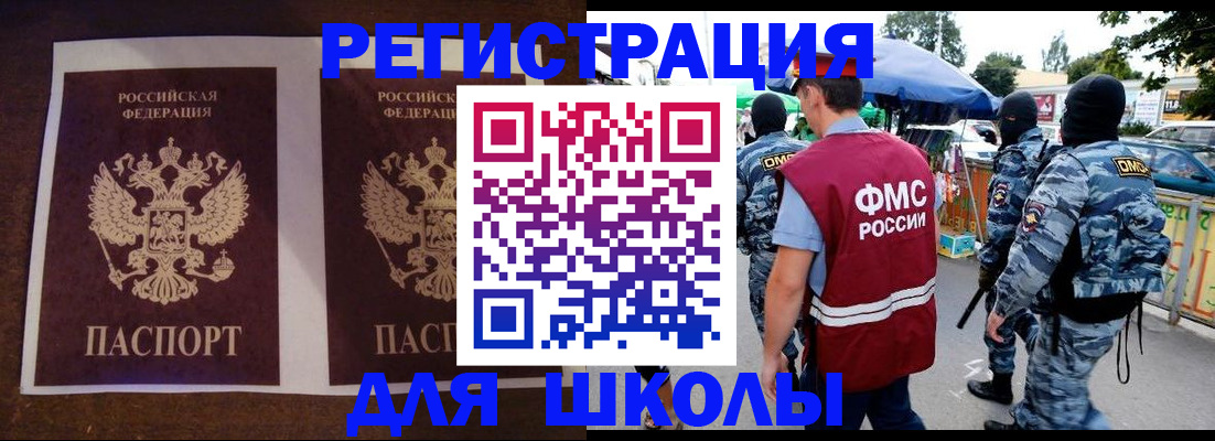 прописка законно в Кудрово
