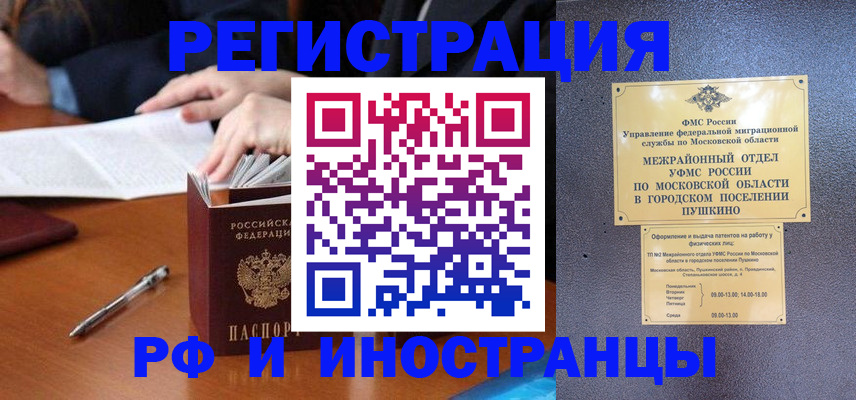 купить прописку в Кудрово