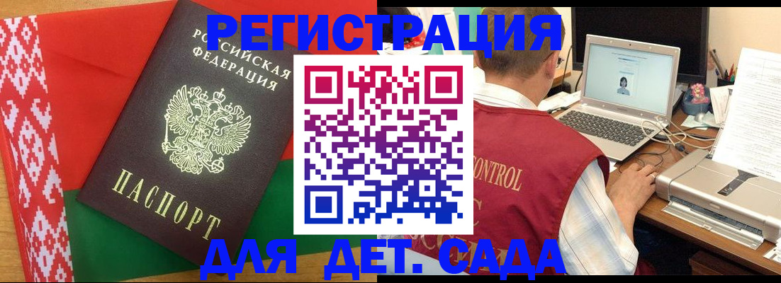 прописка для кредита в Кудрово