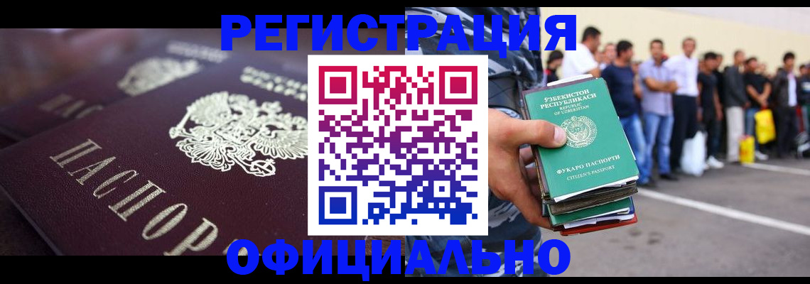 временная прописка в Кудрово