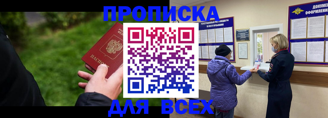 временная регистрация гарантия в Кудрово