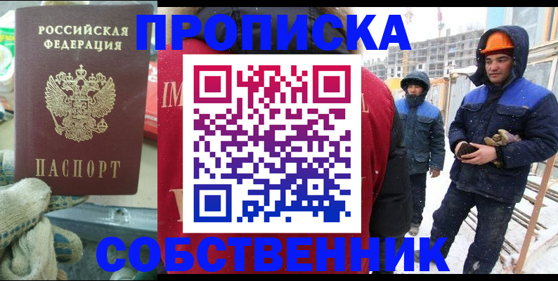 найти адрес прописки в Кудрово