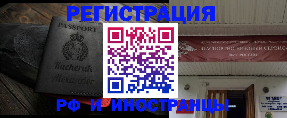 прописка штамп в Кудрово