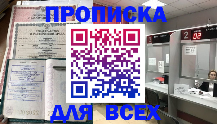 временная регистрация собственник в Кудрово