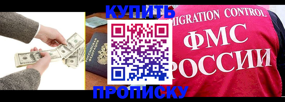 временная регистрация для школы в Кудрово