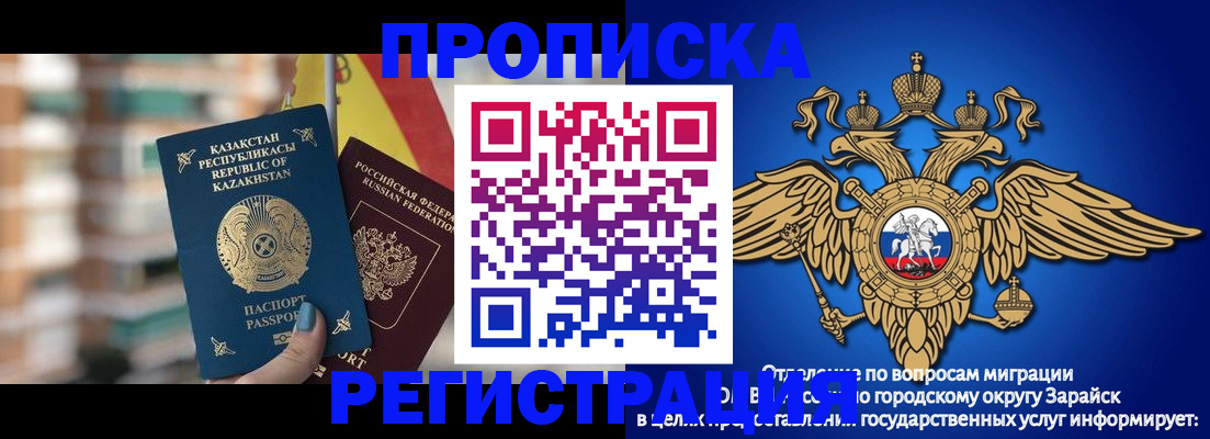миграционный учет в Кудрово